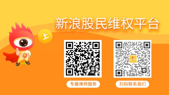 启天配资 上海凯鑫投资者索赔启动，符合要求即可报名