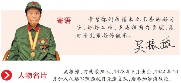 泛策略 铭记历史 缅怀先烈 他们经历的抗战丨“老百姓的支持是我们的力量源泉”