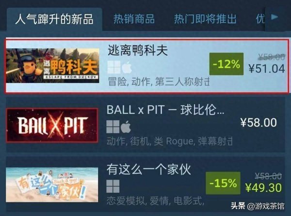 富明证券 玩家敲桌等发售，玩法开创者称赞，最萌搜打撤国区榜首开局